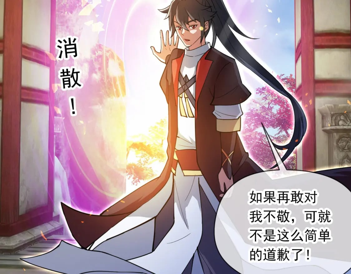 神帝降临：我有亿万属性点漫画,049 兽潮陷阱2图