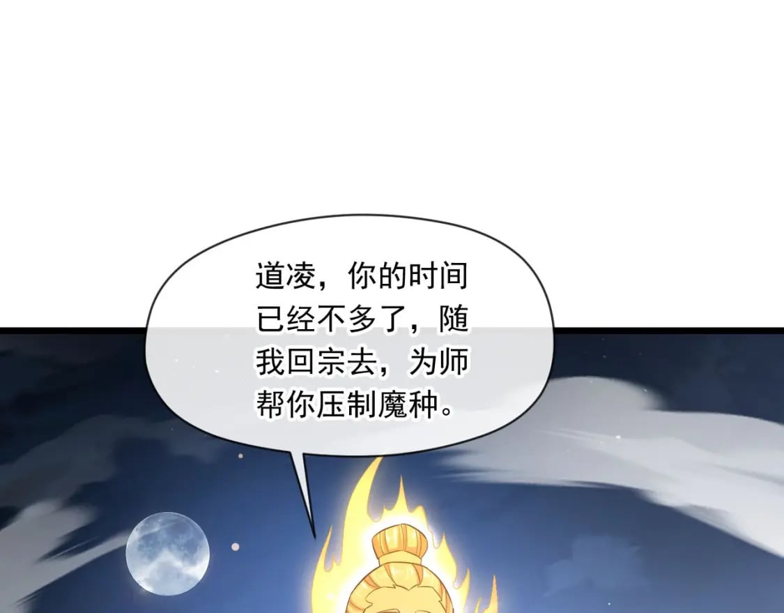 神帝降临：我有亿万属性点漫画,039 太皇庙下的秘密2图