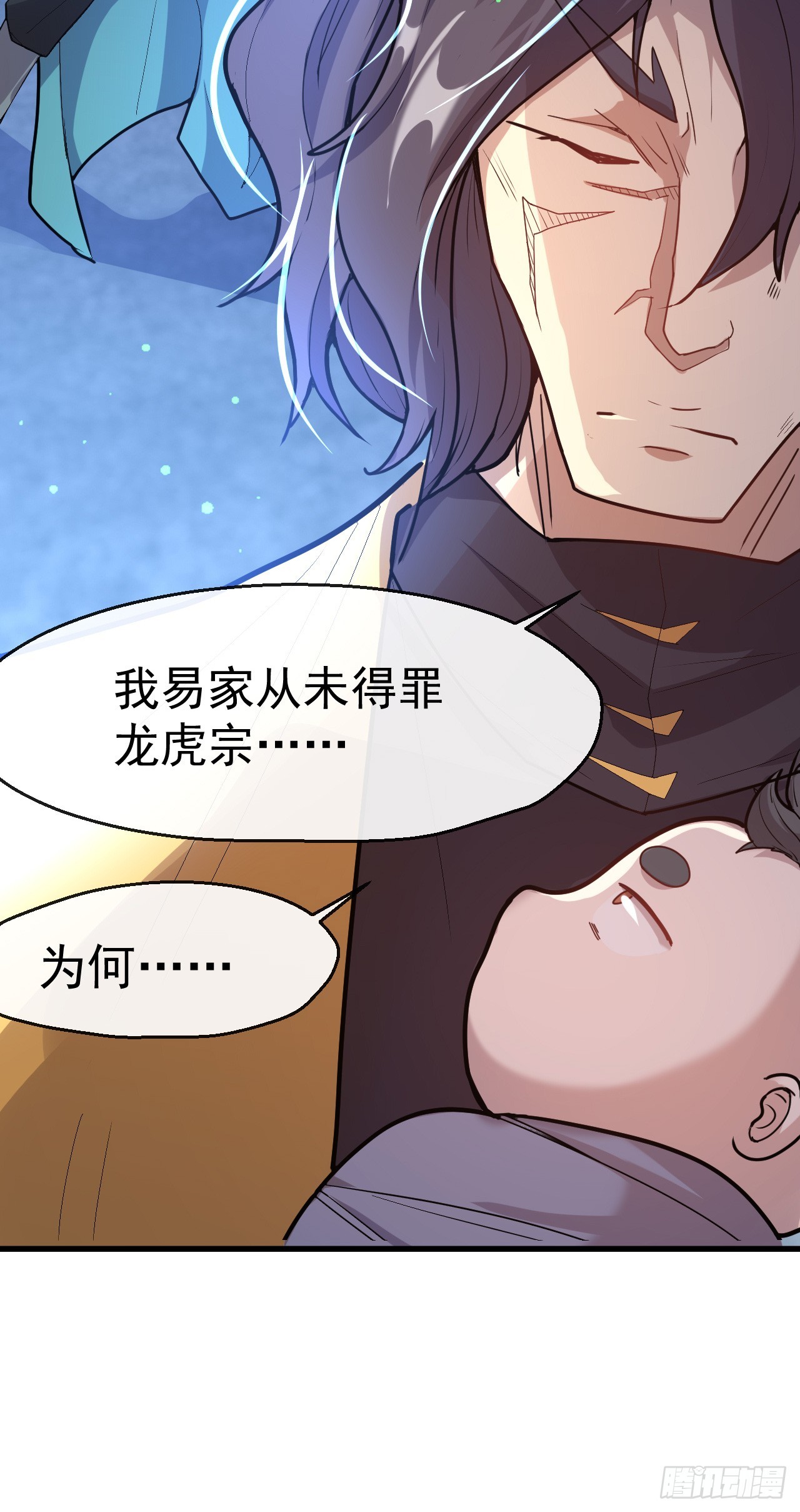 神帝降临：我有亿万属性点漫画,003话【斩杀龙虎宗长老】2图