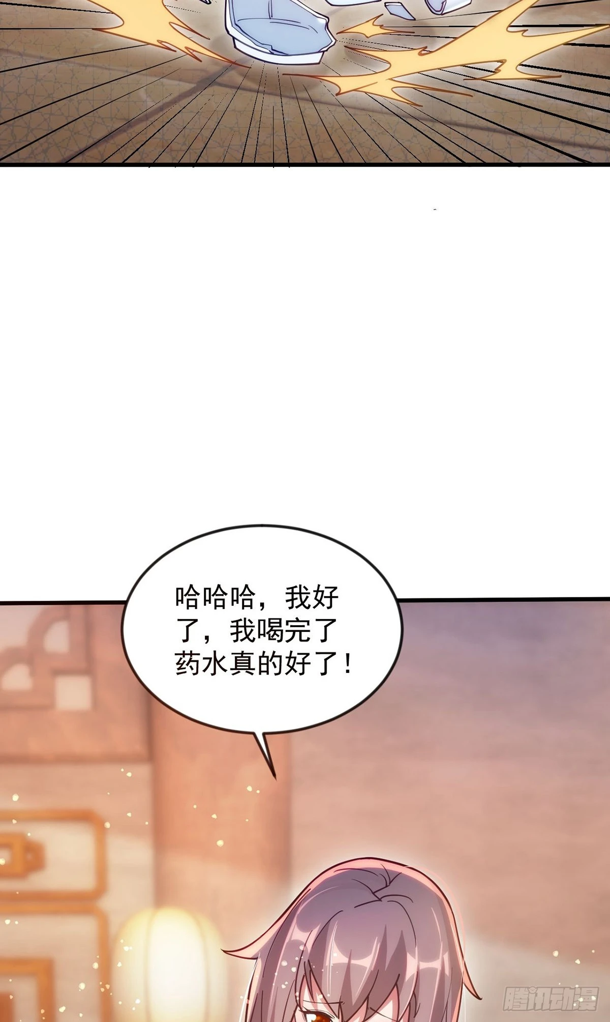 神帝降临我有亿万属性点第18集漫画,027 天绝夺命散2图