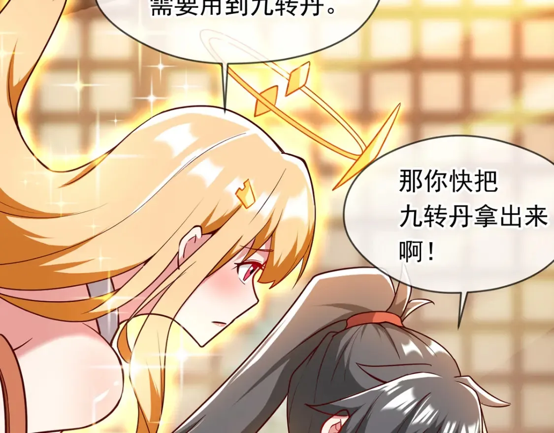 神帝降临：我有亿万属性点漫画,099 护院神兽2图