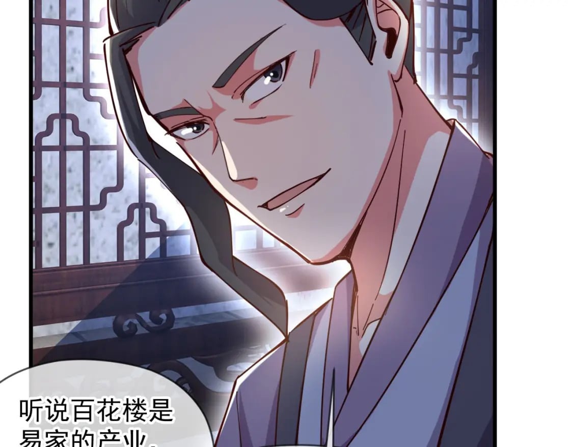 神帝降临：我有亿万属性点漫画,031 再遇东方萍2图