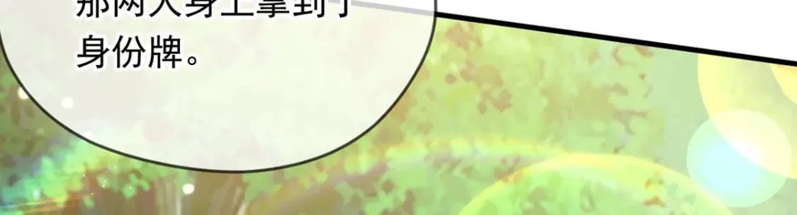 神帝降临：我有亿万属性点漫画,094 天神殿总部2图