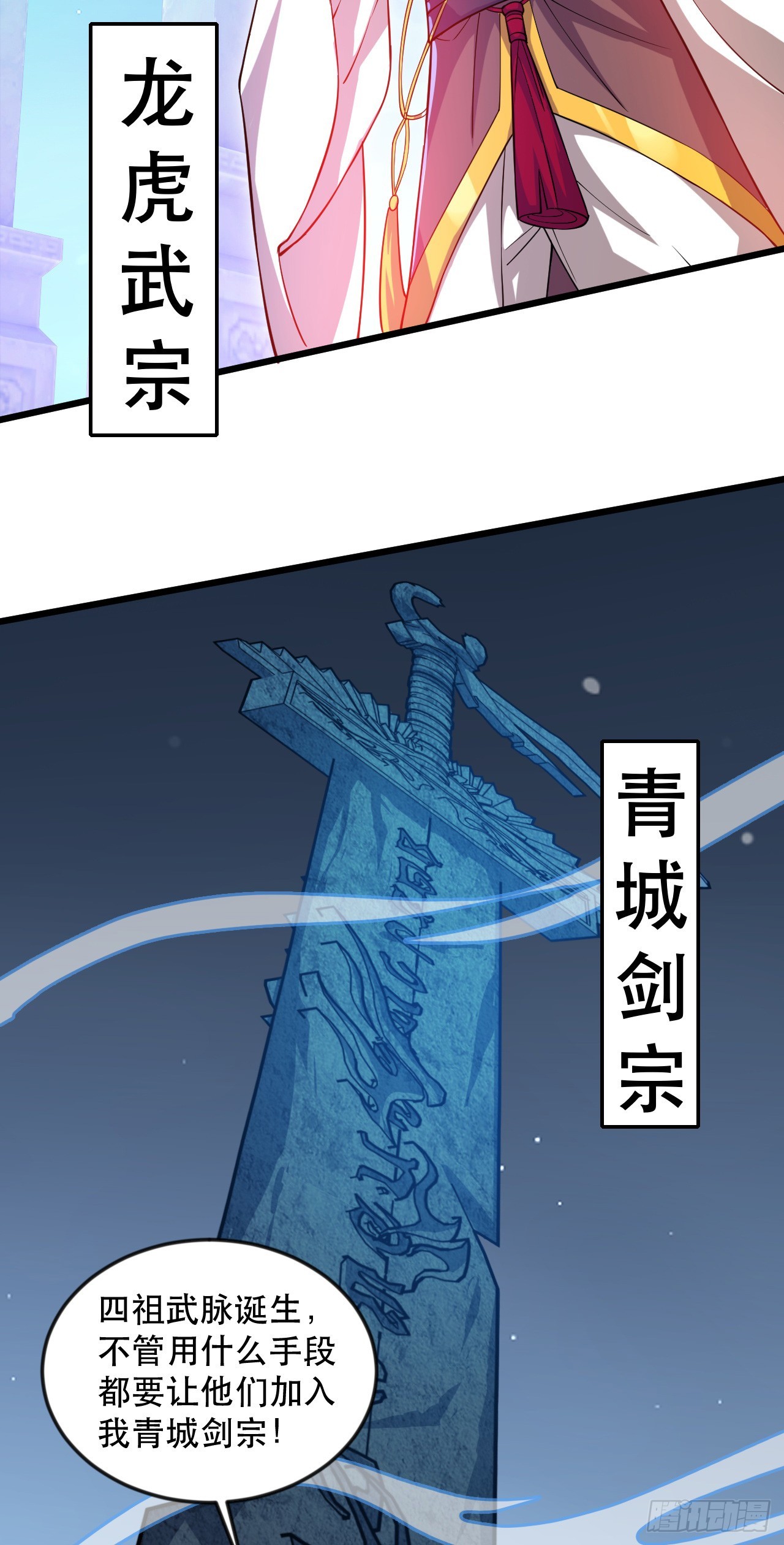 神帝降临：我有亿万属性点漫画,013 诞生四祖血脉2图