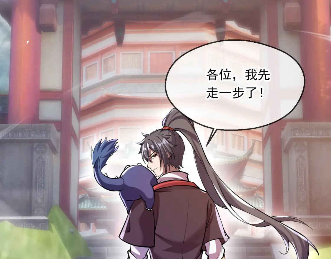 神帝降临：我有亿万属性点漫画,047 玩把大的1图