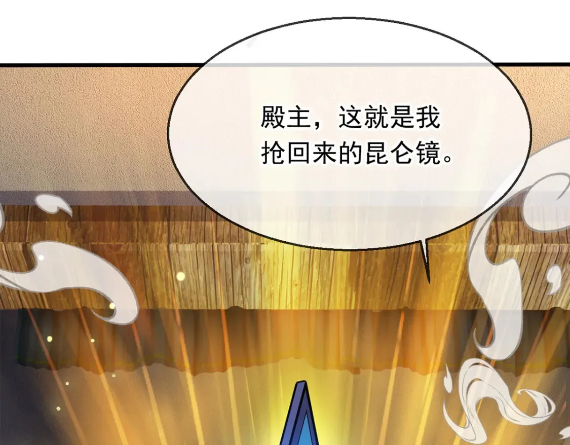 神帝降临：我有亿万属性点漫画,096 瞒天过海2图