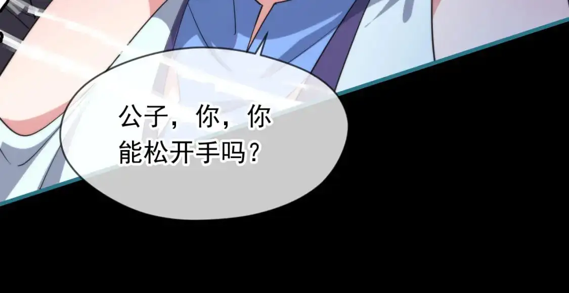神帝降临：我有亿万属性点漫画,082 和恶龙的缠斗2图