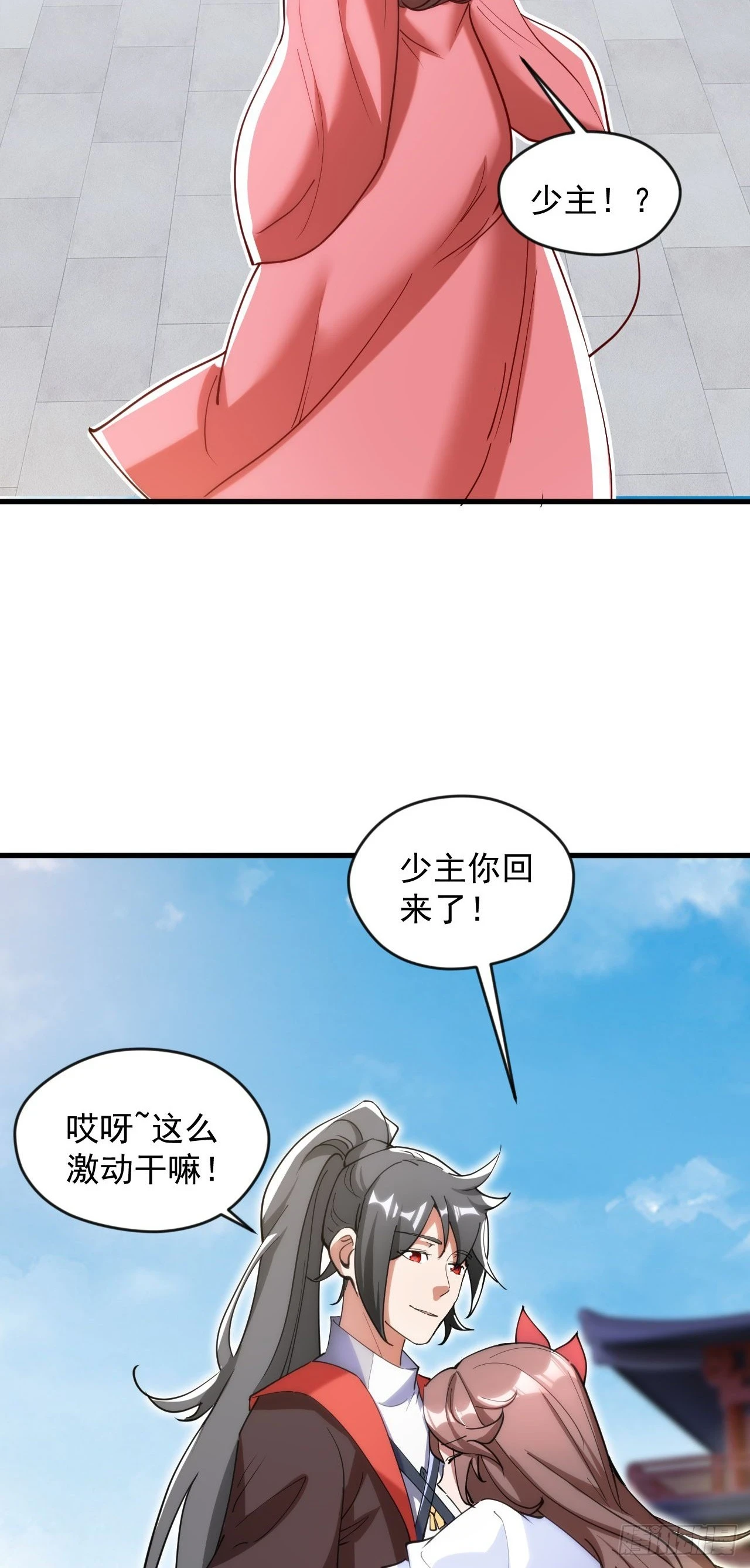 神帝降临我有亿万属性点1漫画,024 美女刺客1图