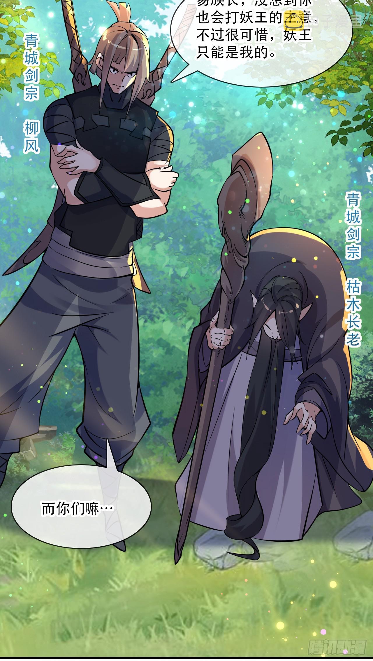 神帝降临：我有亿万属性点漫画,005话【大凶器】1图