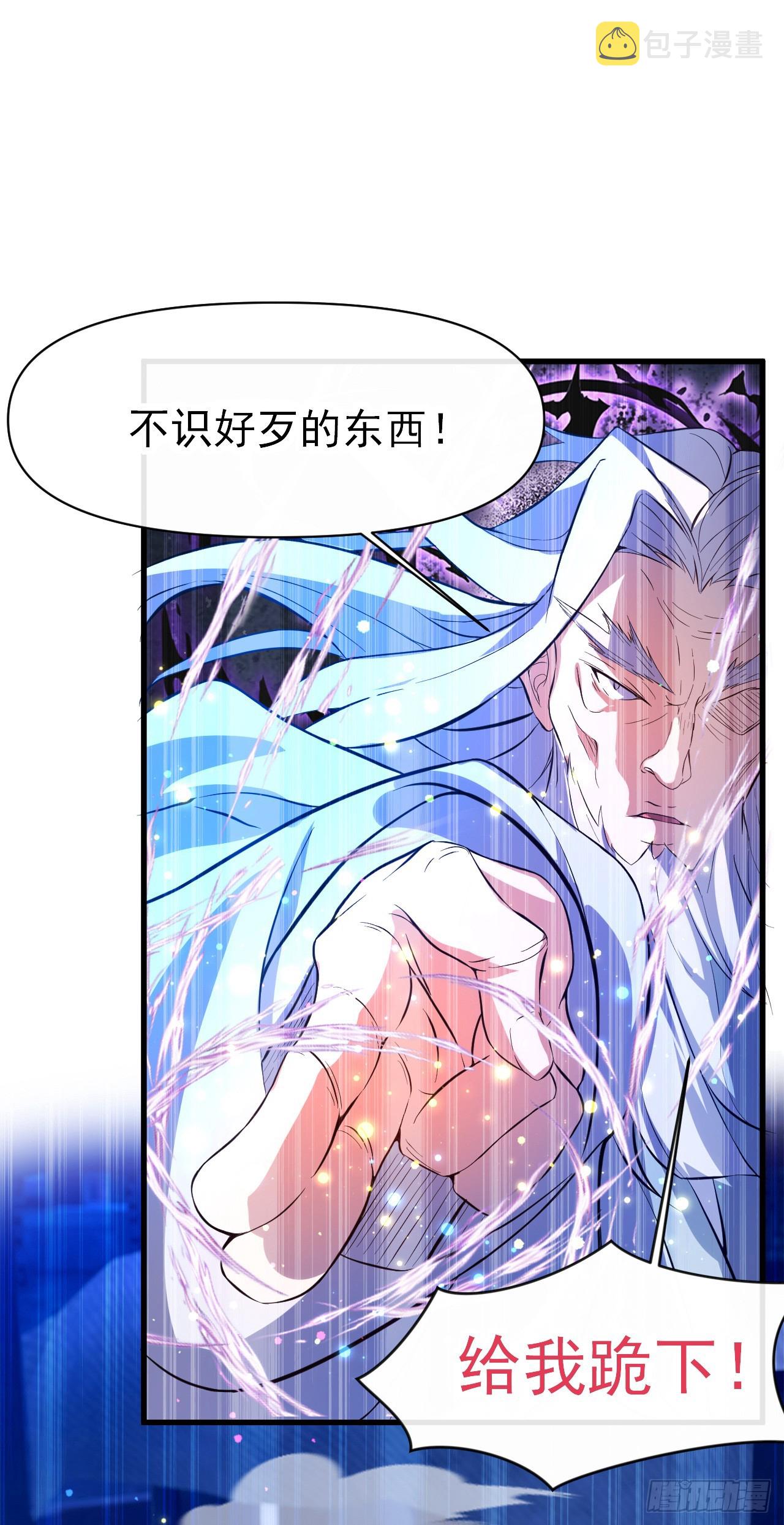 神帝降临：我有亿万属性点漫画,003话【斩杀龙虎宗长老】1图