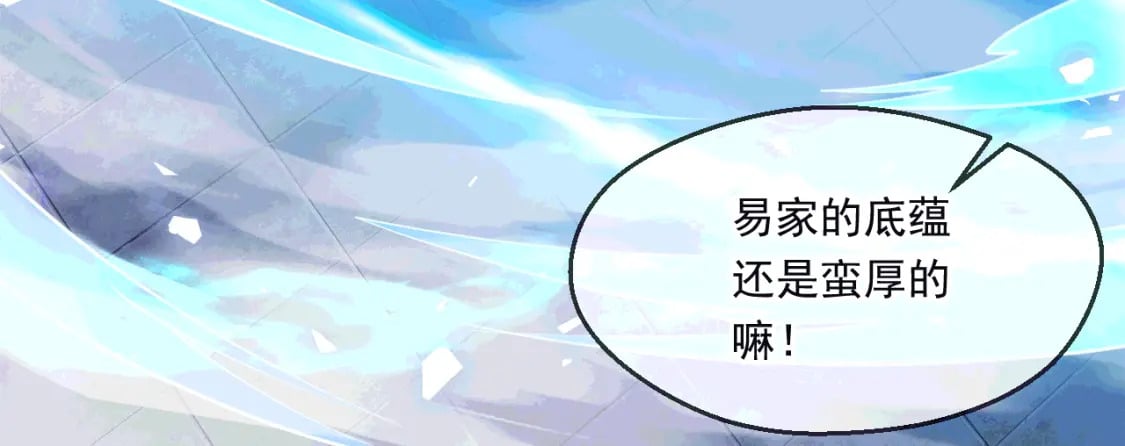 神帝降临：我有亿万属性点漫画,042 逼入绝境1图