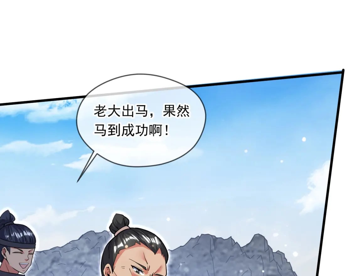 神帝降临我有亿万属性点12漫画,065 秘境开启2图