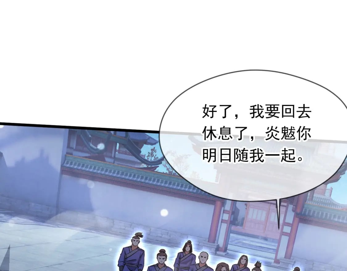 神帝降临：我有亿万属性点漫画,075 决战天神殿1图