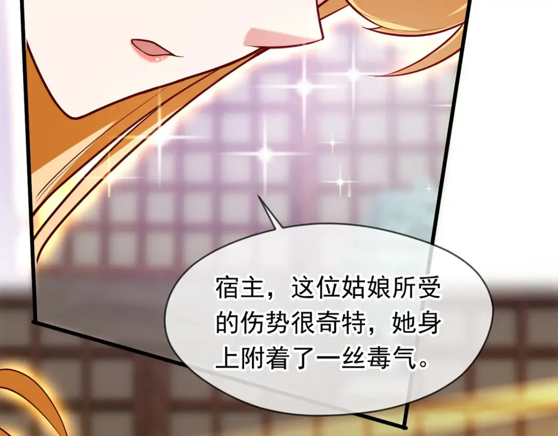 神帝降临：我有亿万属性点漫画,099 护院神兽2图