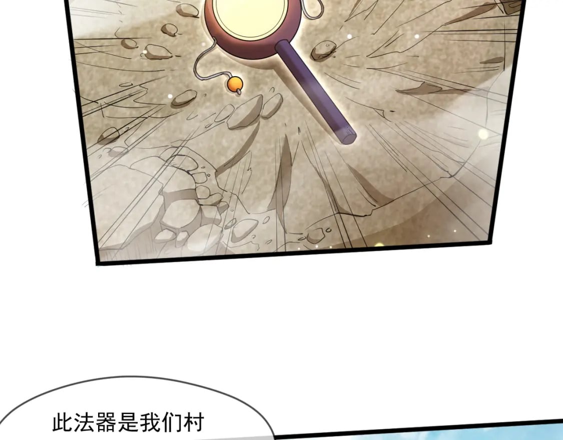 神帝降临：我有亿万属性点漫画,069 对封环的巨额伤害2图