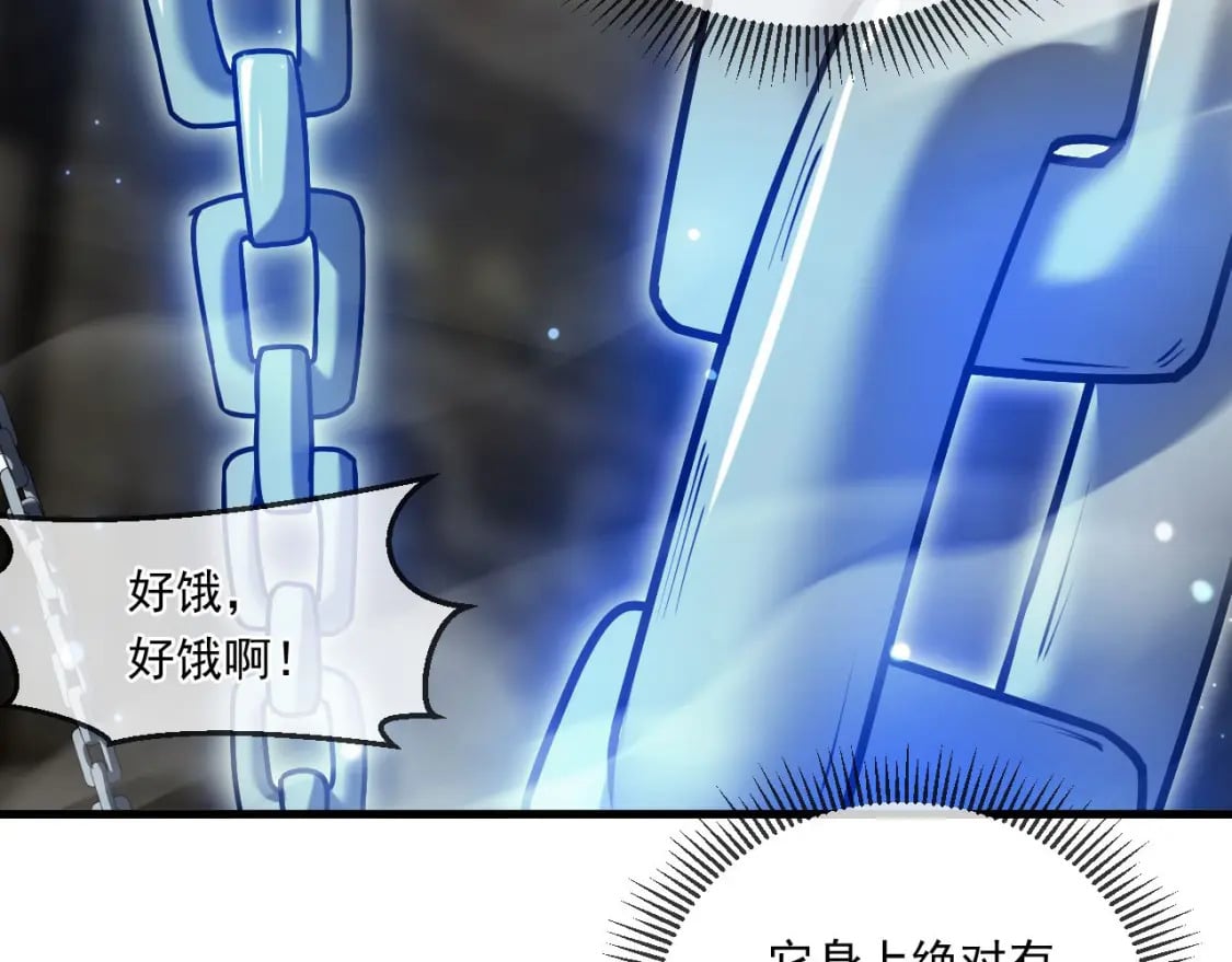 神帝降临：我有亿万属性点漫画,040 瑶瑶出事1图