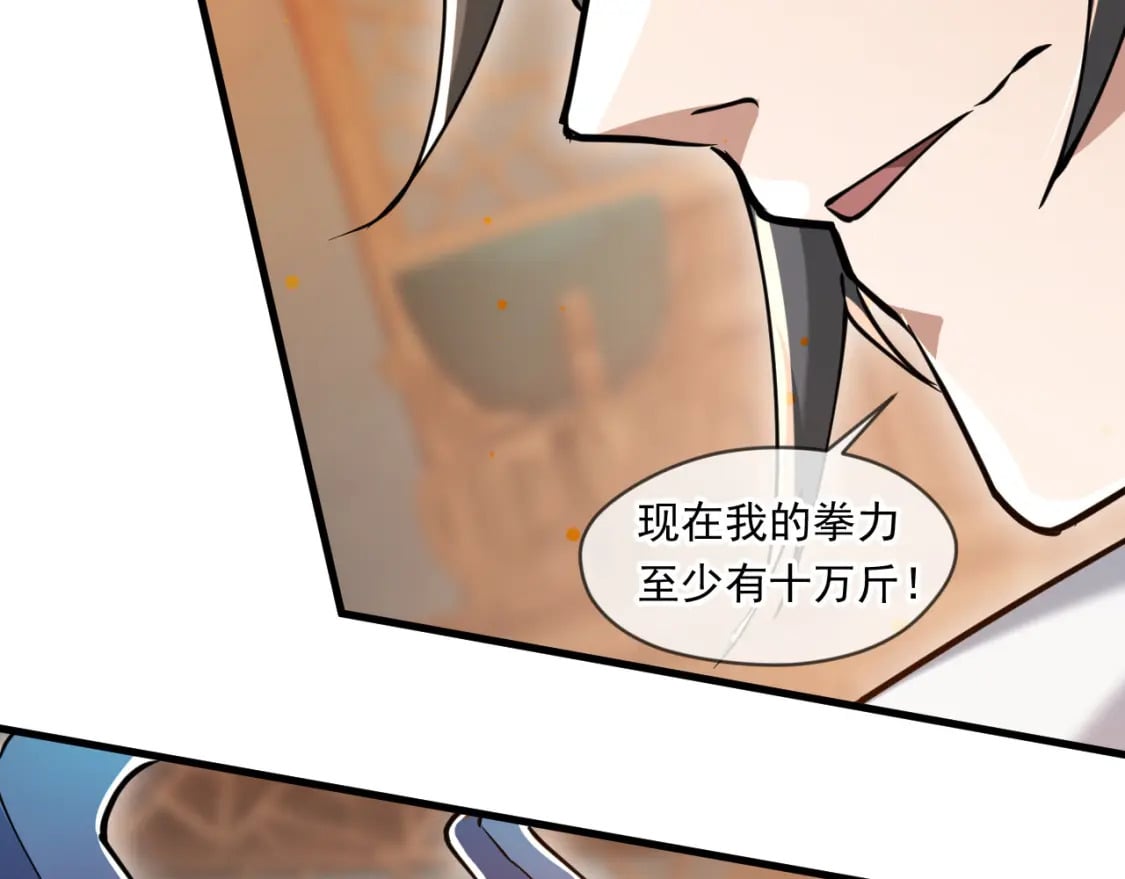 神帝降临：我有亿万属性点漫画,046 九曲迷魂阵1图