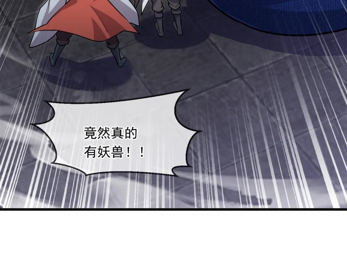 神帝降临：我有亿万属性点漫画,044 第三道封环2图