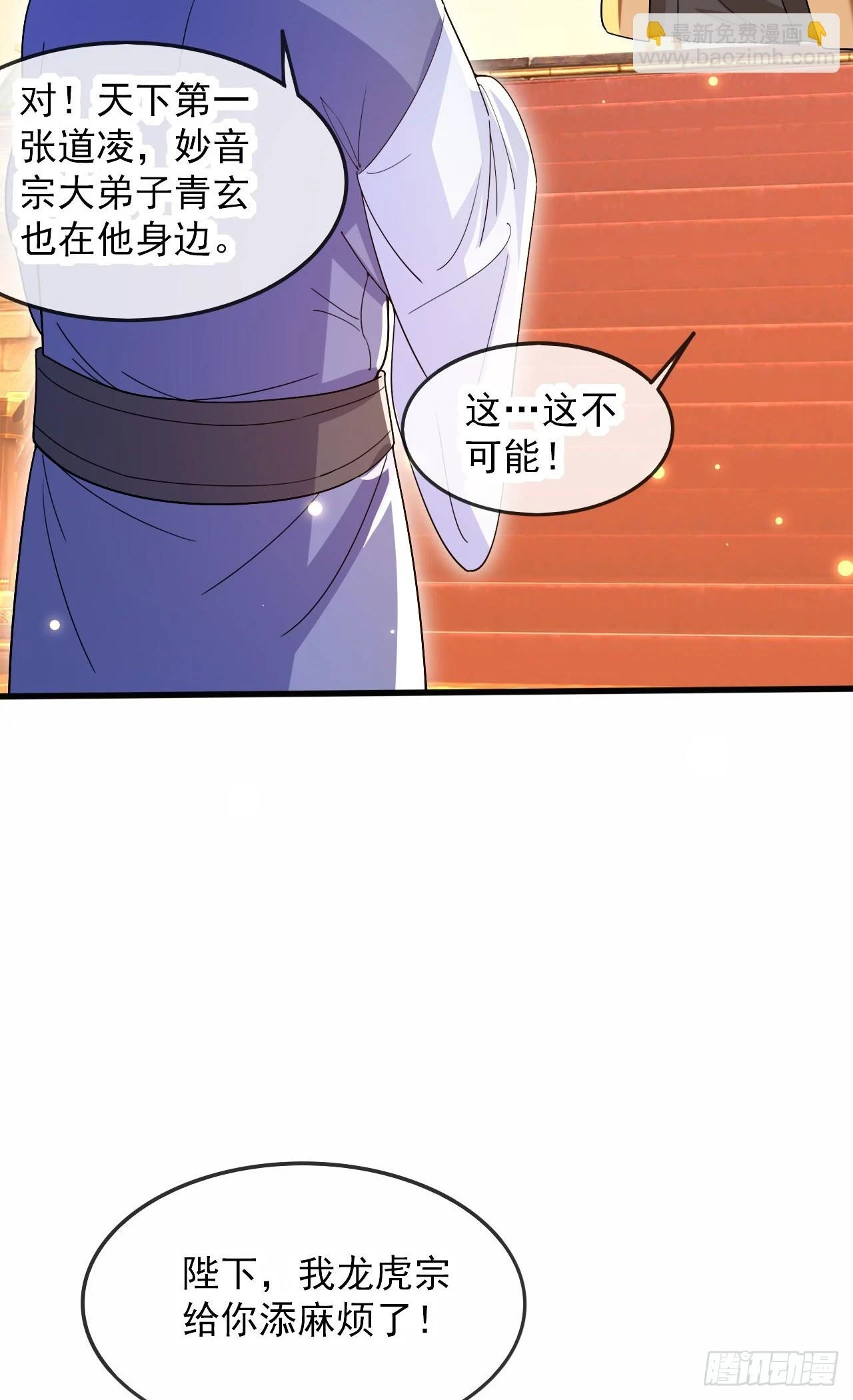 神帝降临我有亿万属性点第7集漫画,024 美女刺客1图