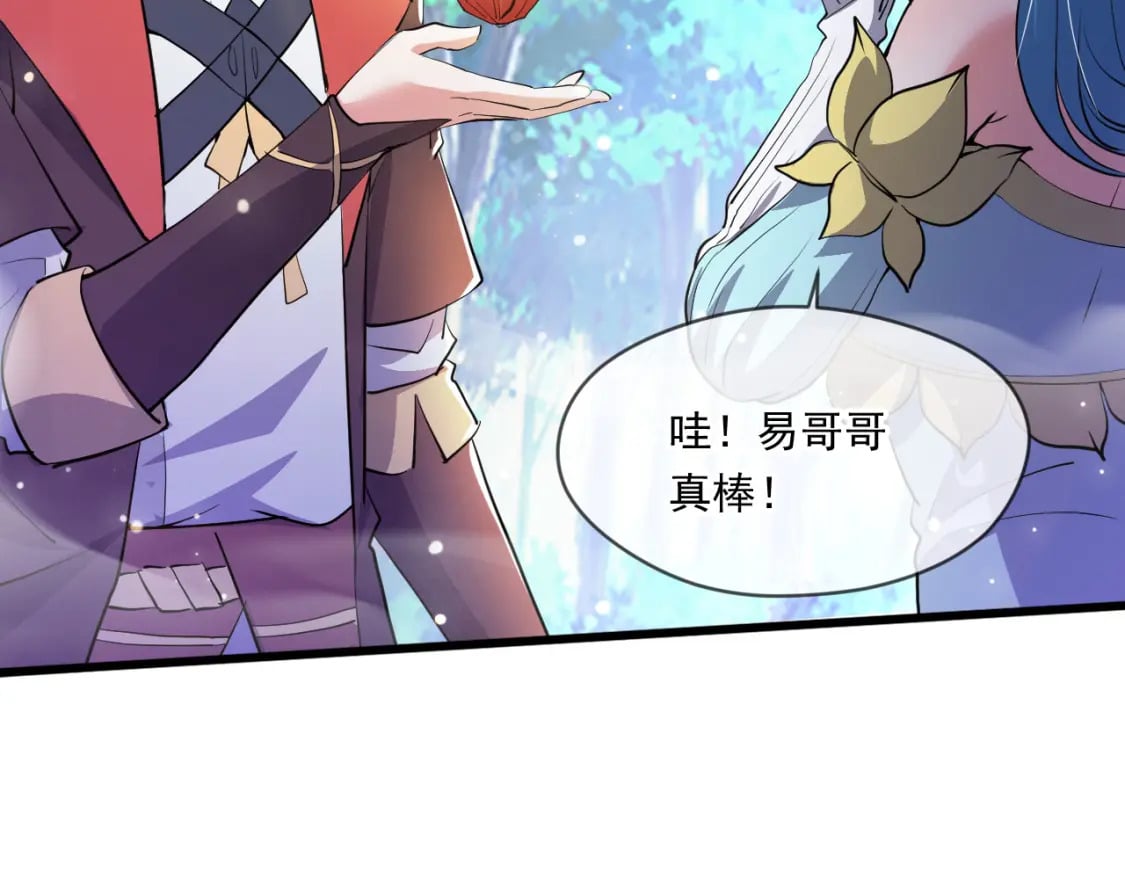 神帝降临：我有亿万属性点漫画,069 对封环的巨额伤害1图