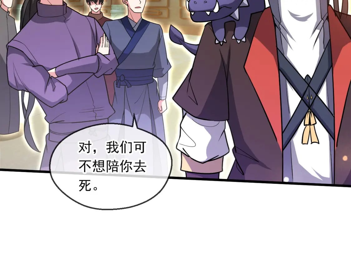 神帝降临：我有亿万属性点漫画,061 挑战甲级任务2图