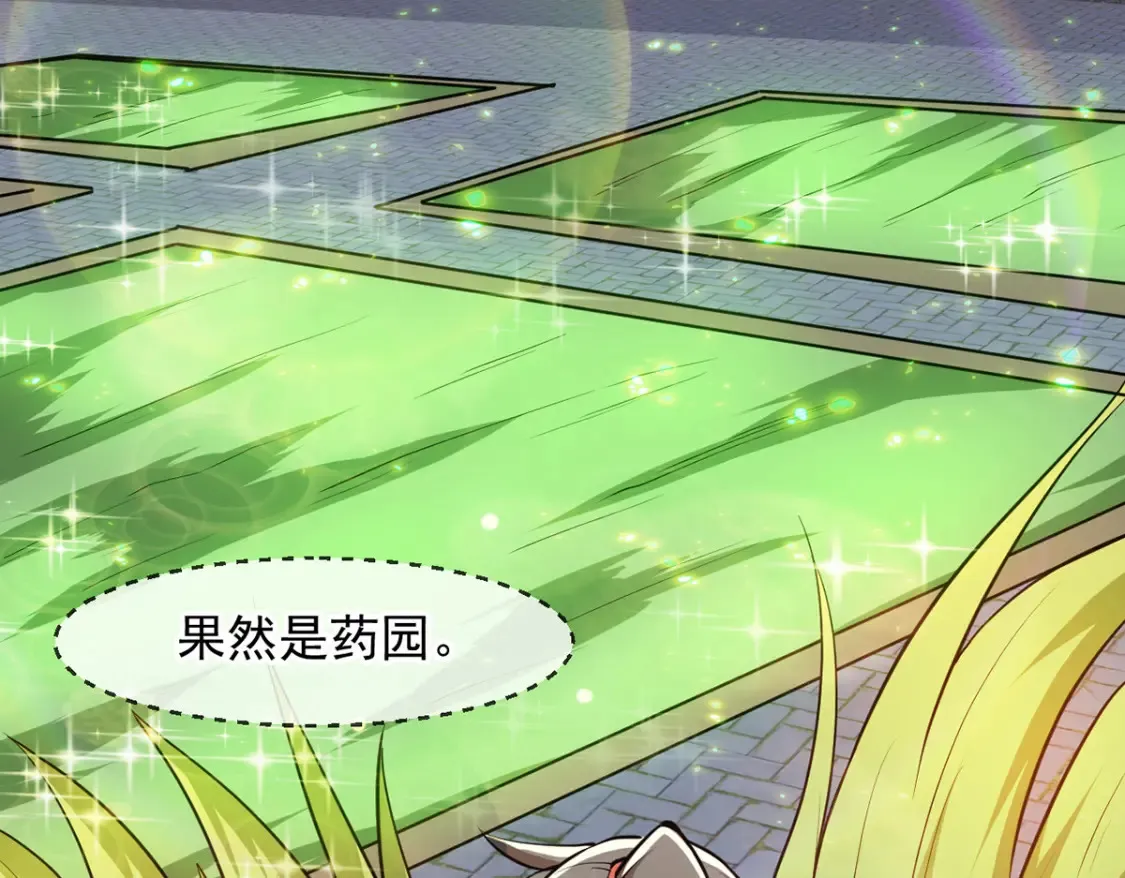 神帝降临：我有亿万属性点漫画,099 护院神兽2图