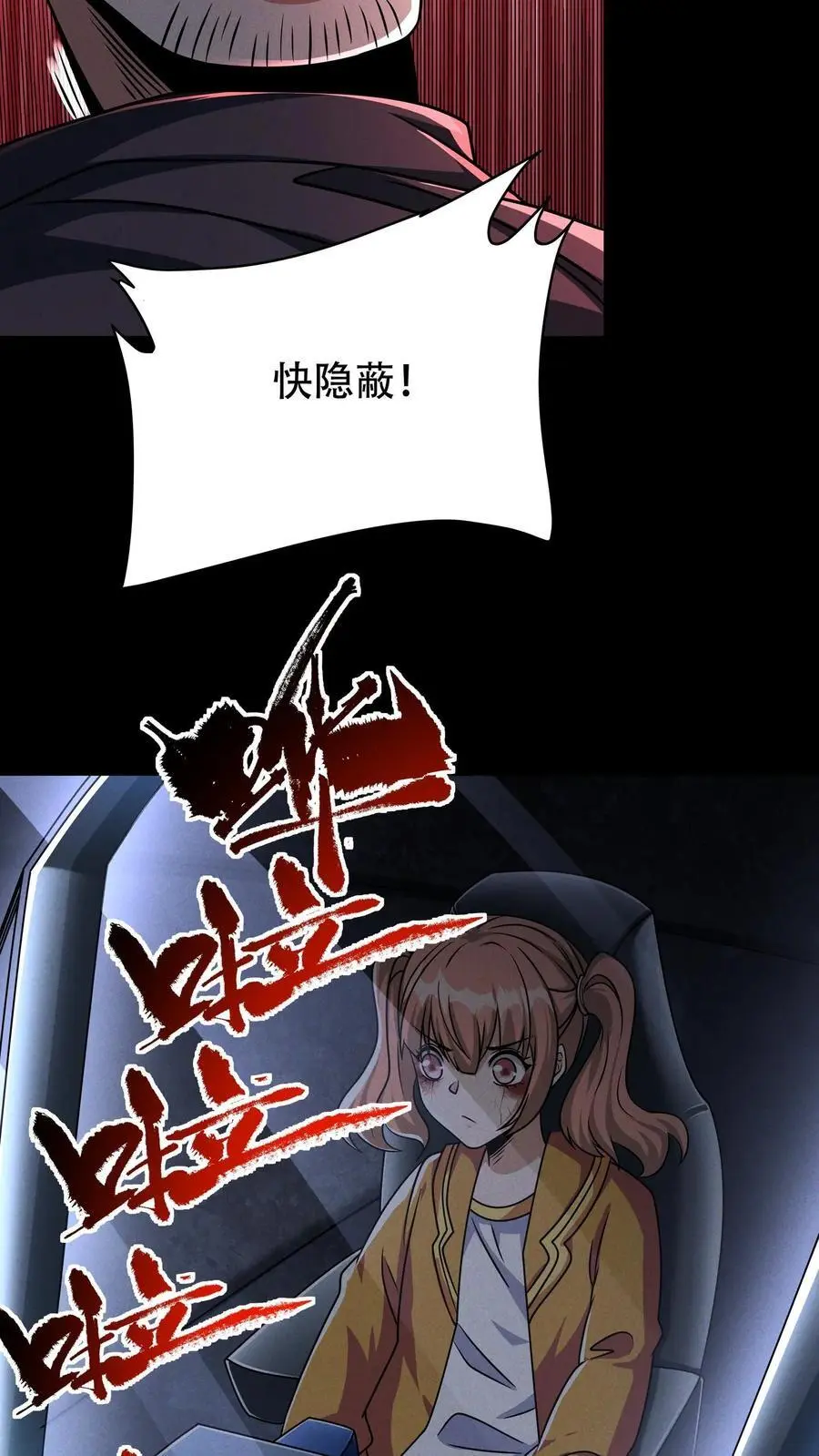 末世求生我能看到隐藏提示下载漫画,第52话 拯救天阳市2图