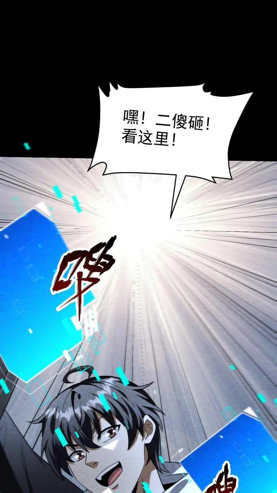 末世求生我能看到隐藏提示下载漫画,第65话 丧尸实验室2图