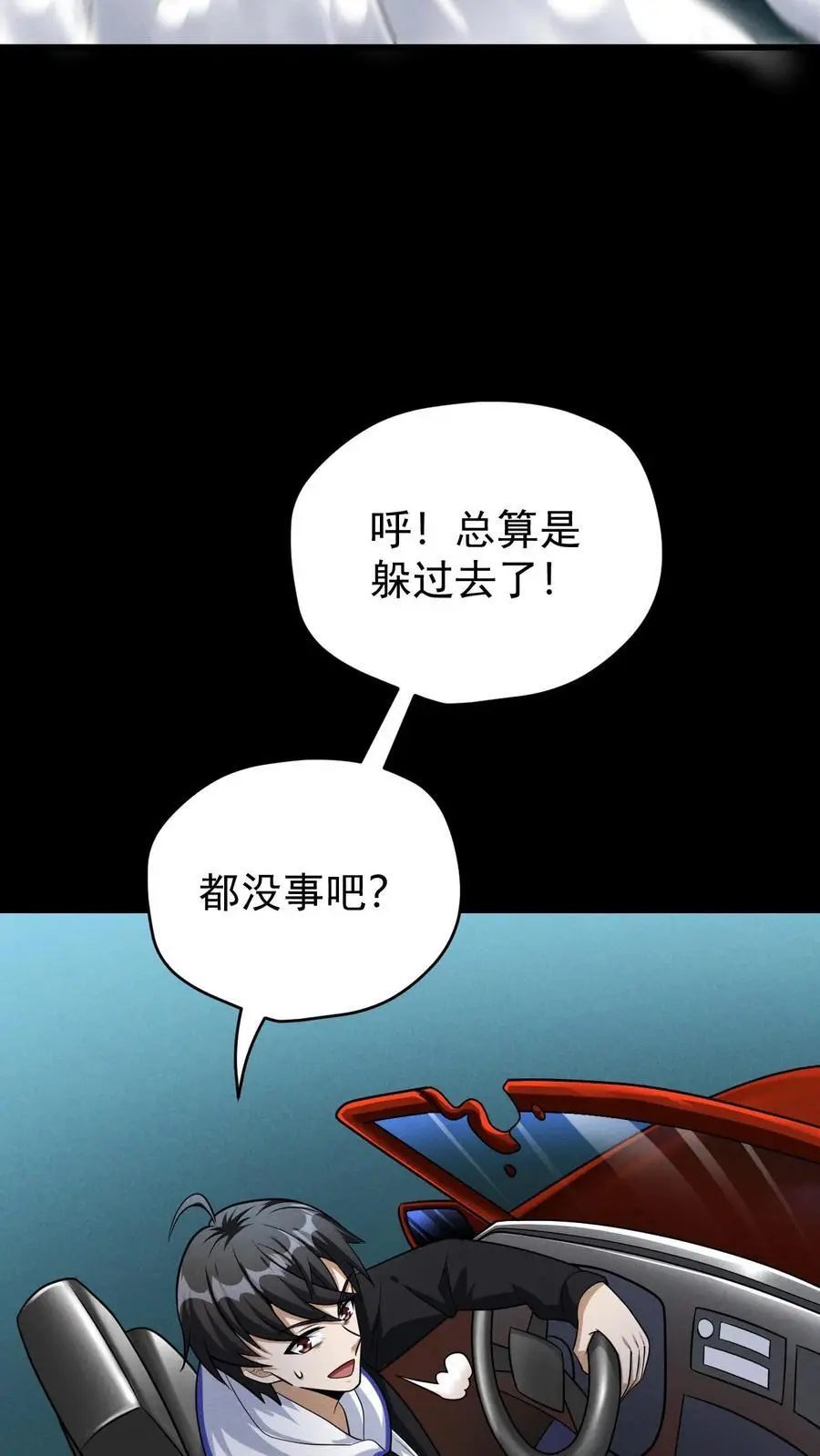 末世求生:我能看到隐藏提示完结全本漫画,第109话 出发！前往山南市！2图