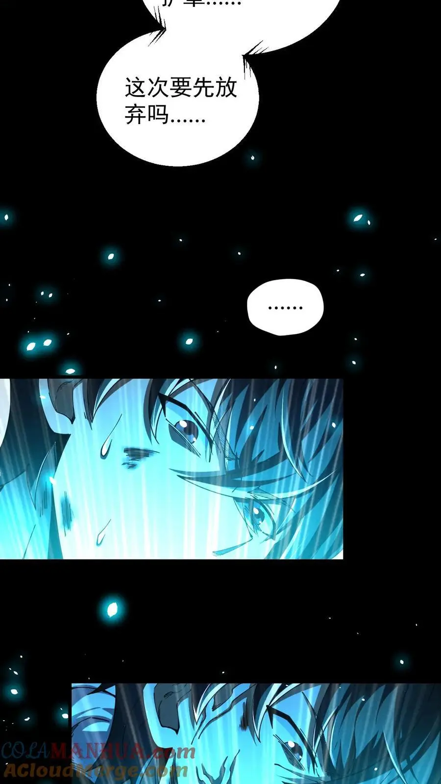我能看到隐藏提示漫画,第145话 吸收陨石核心！张辰濒死？1图