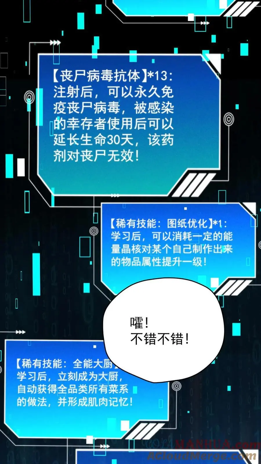 末世求生我能看到隐藏提示下载漫画,第99话 郑浩的救世主计划2图