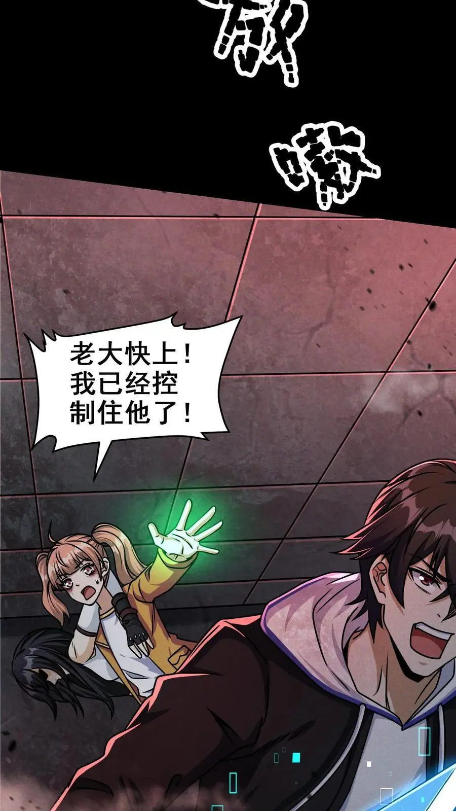 末世求生我能看到隐藏提示下载漫画,第39话 巨坦2图