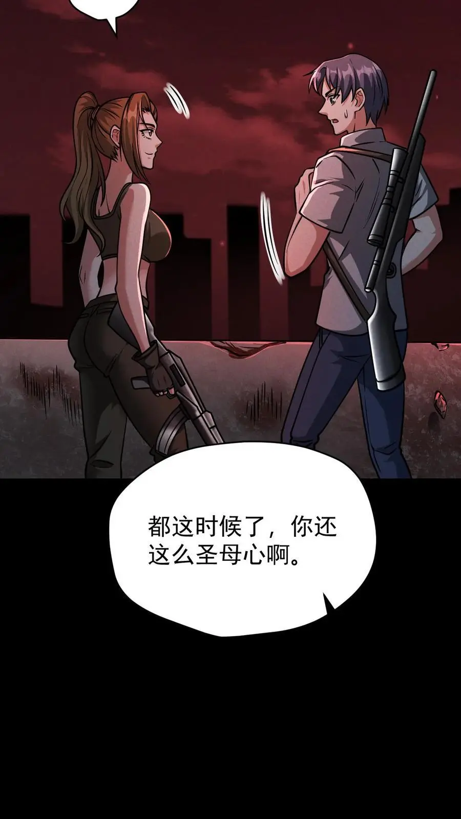 末世求生：我能看到隐藏提示漫画,第89话 杀死张辰！你就是最强的！2图
