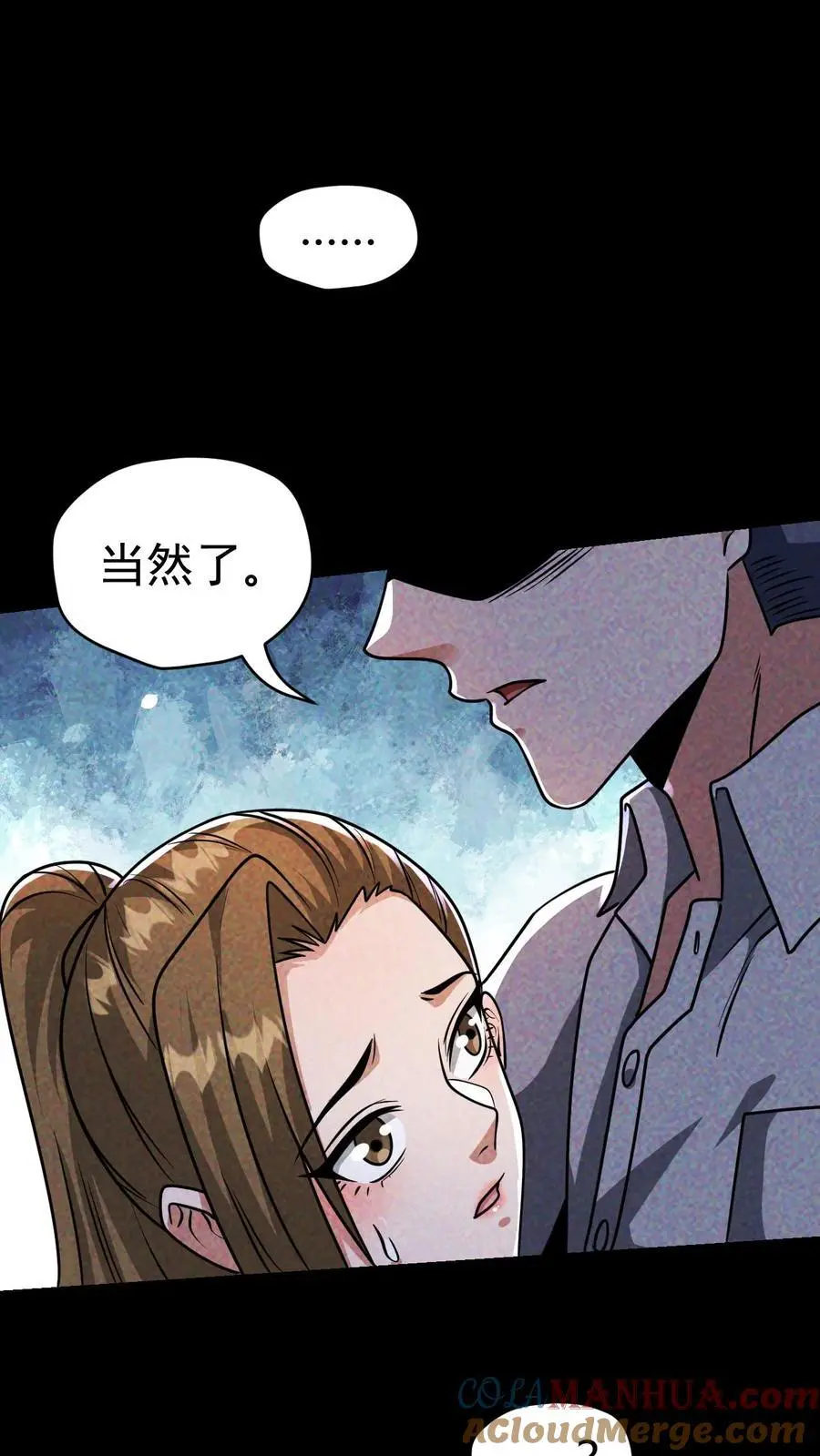 我能看到隐藏提示漫画,第77话 尸潮将至，大战在即！1图