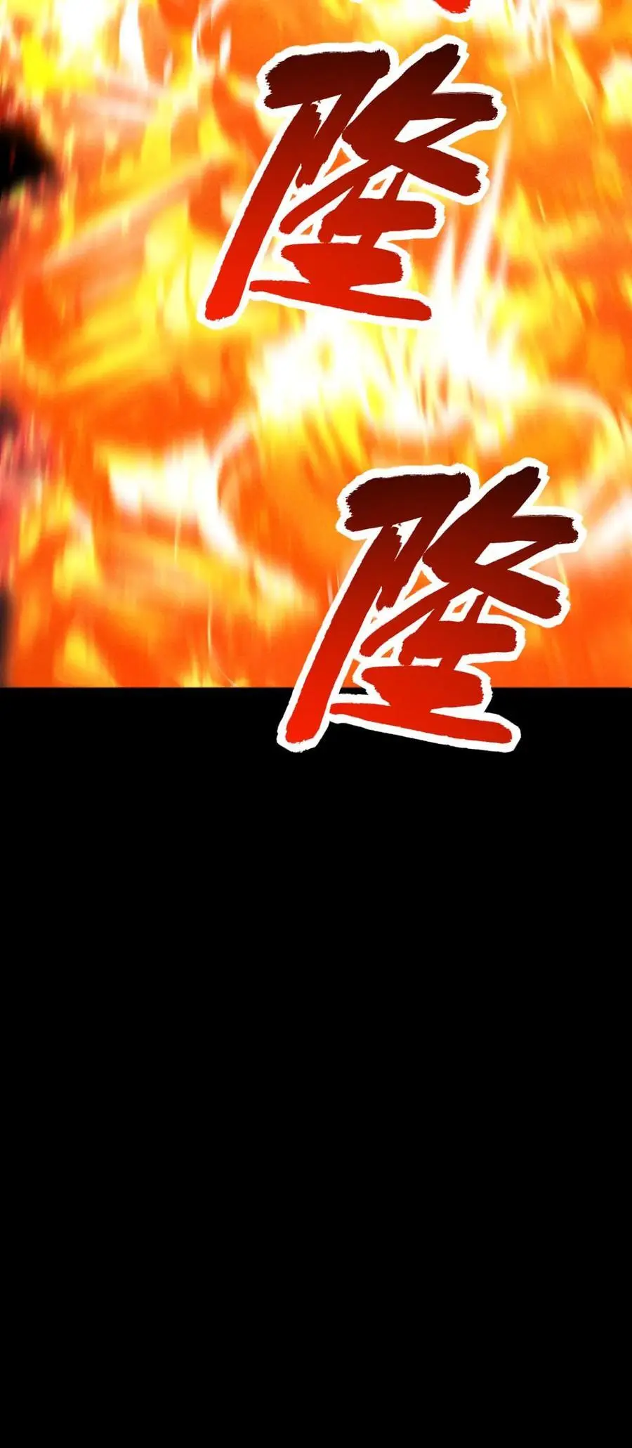 末世求生：我能看到隐藏提示漫画,第97话 超级陷阱，荡平尸潮最终章2图