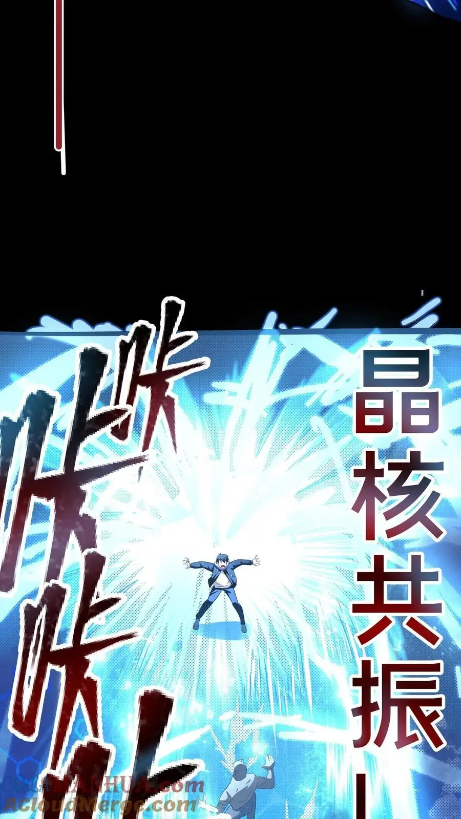 我能看到隐藏提示漫画,第93话 实力与智商的双向碾压1图