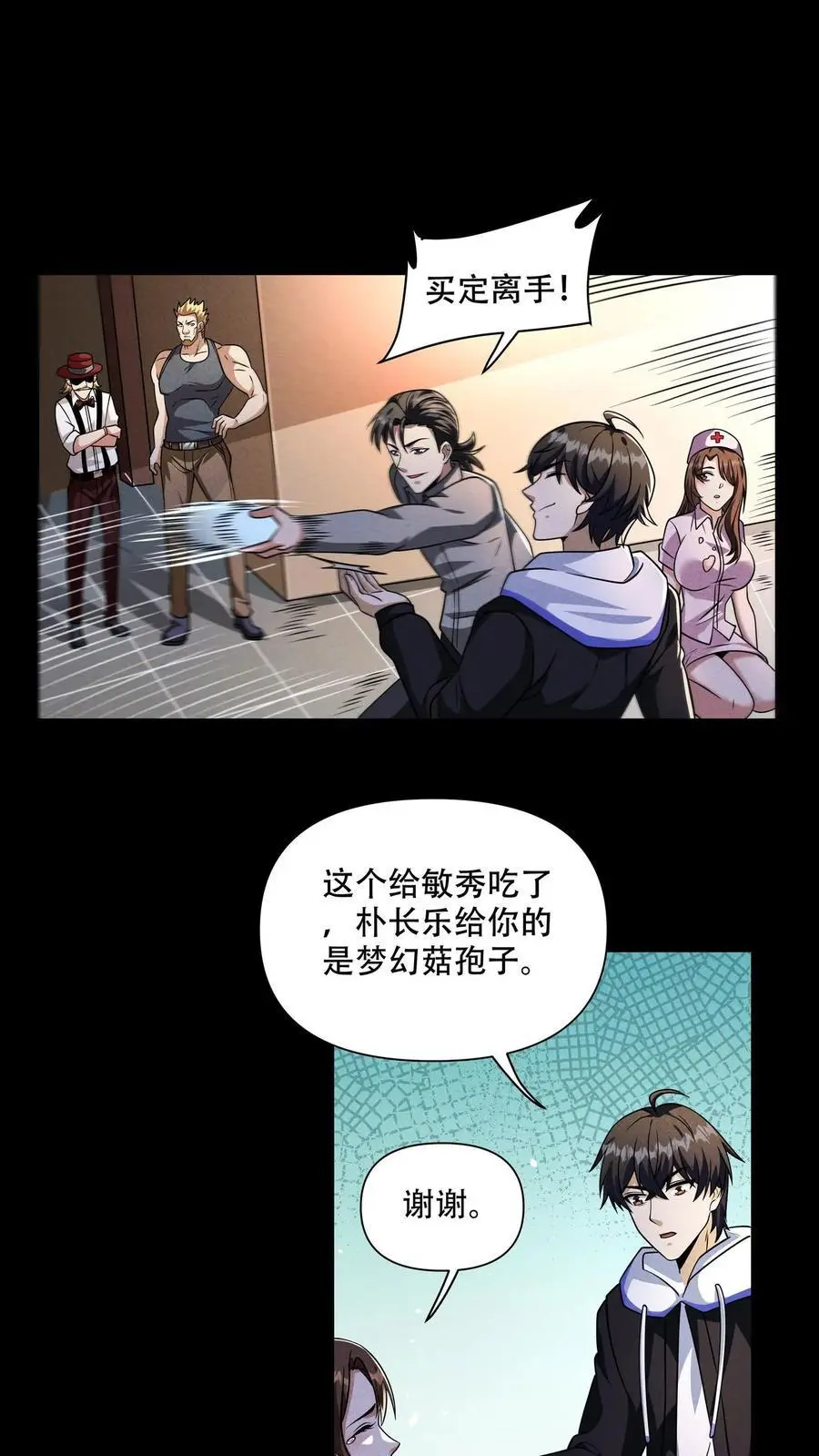 末世求生:我能看到隐藏提示 我能打十个漫画,第114话 S13的男人更抗揍！2图