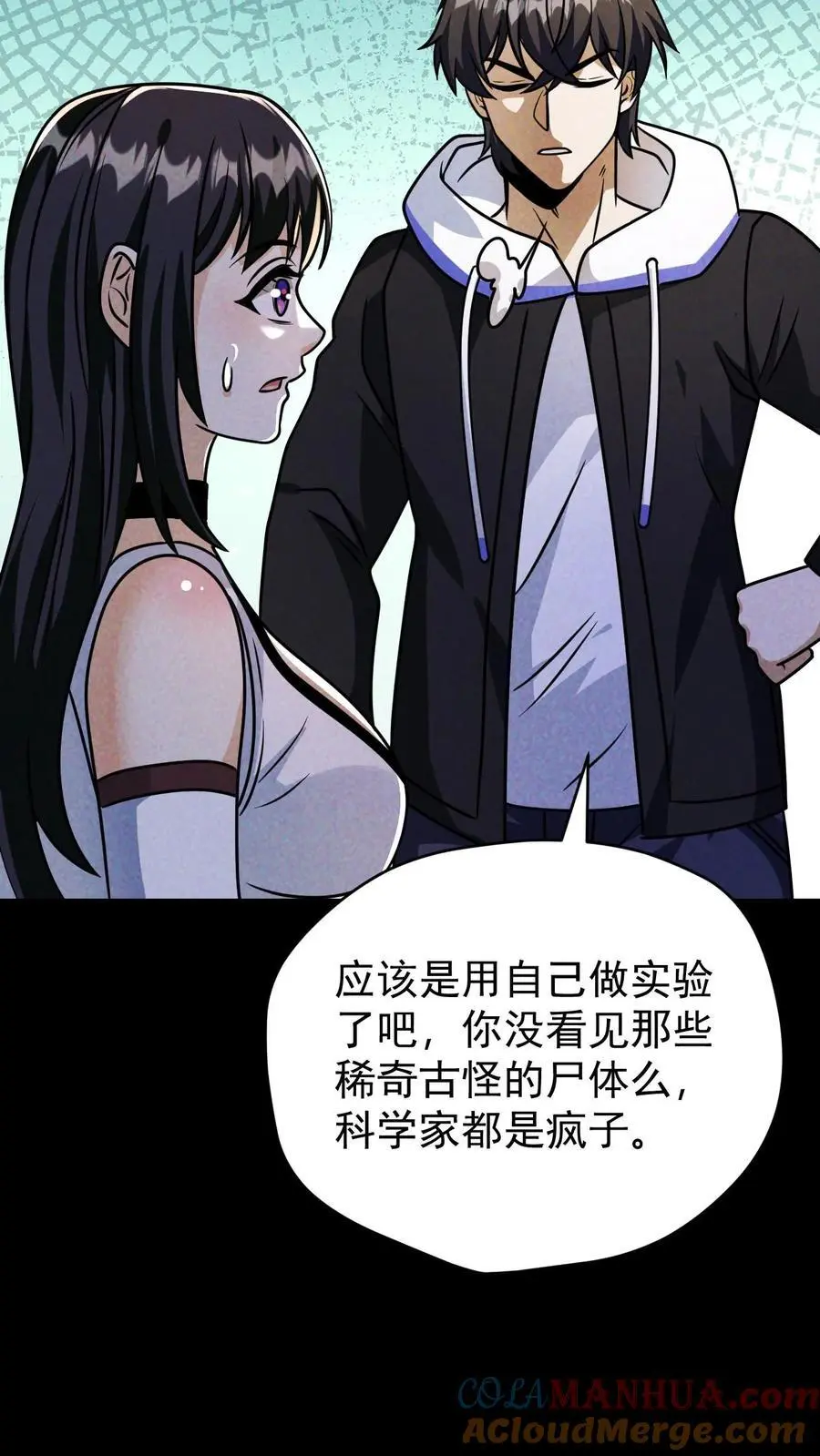 末世求生我能看到隐藏提示下载漫画,第120话 人类变异者——徐睿娜1图
