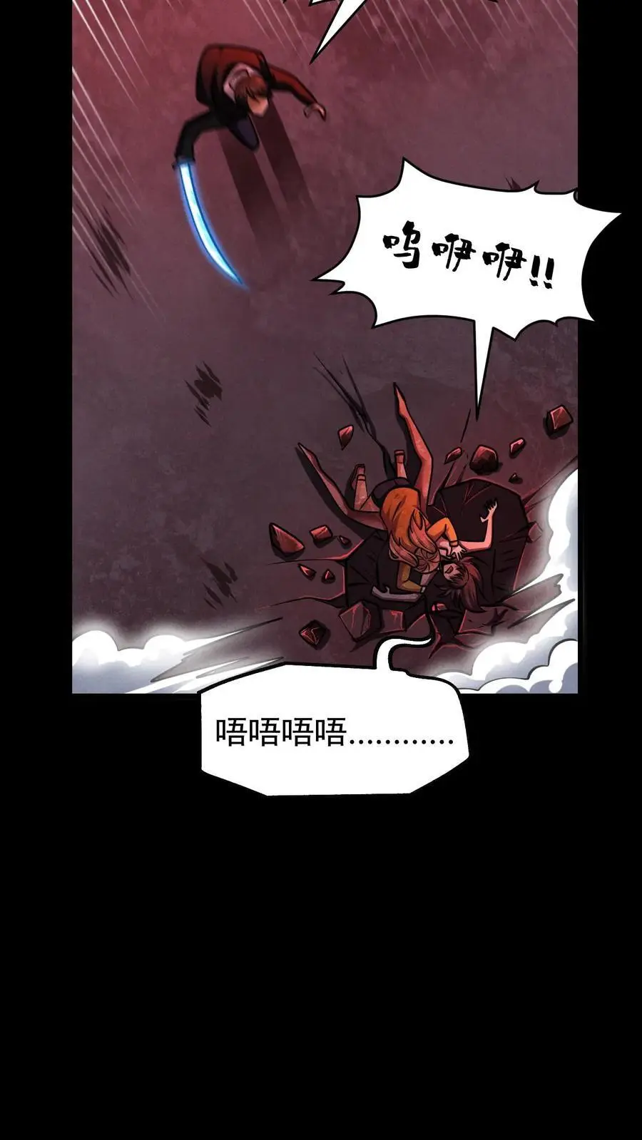 末世求生:我能看到隐藏提示完结全本漫画,第96话 小希的绝地反杀2图