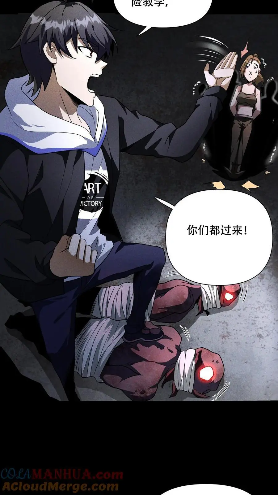 末世求生:我能看到隐藏提示合集漫画,第103话 老师给你们抓几只匍匐者玩玩1图