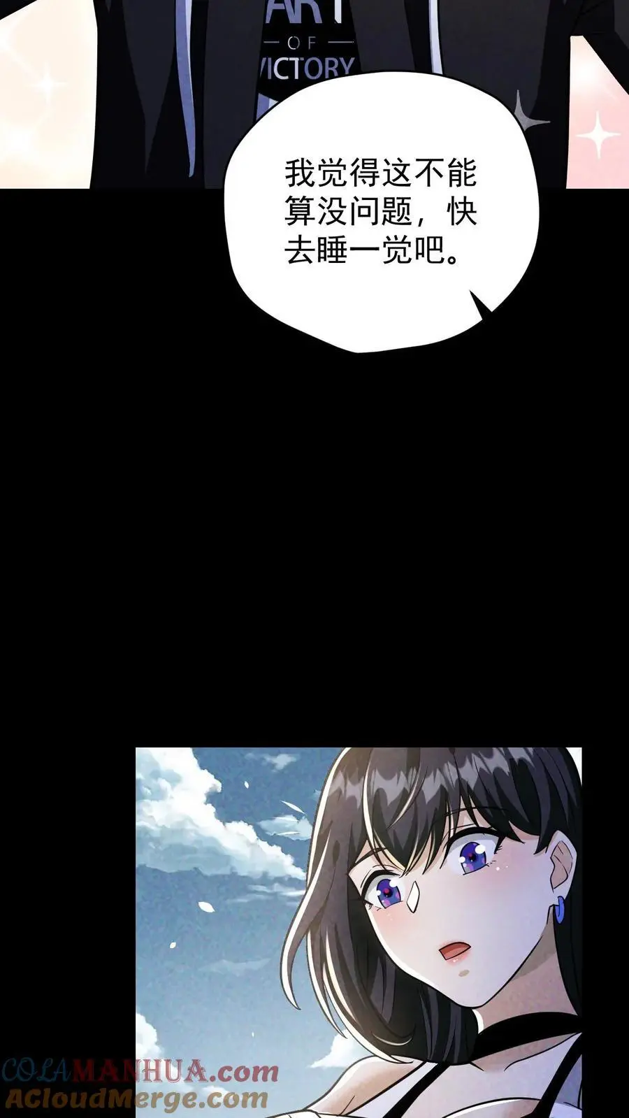 末世求生:我能看到隐藏提示百度百科漫画,第100话 水蓝星的希望灯塔1图