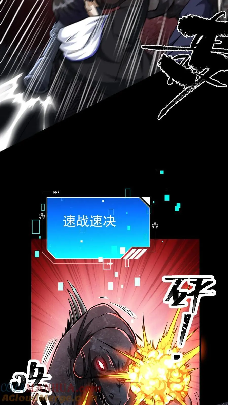 末世求生我能看到隐藏提示下载漫画,第37话 绝杀1图