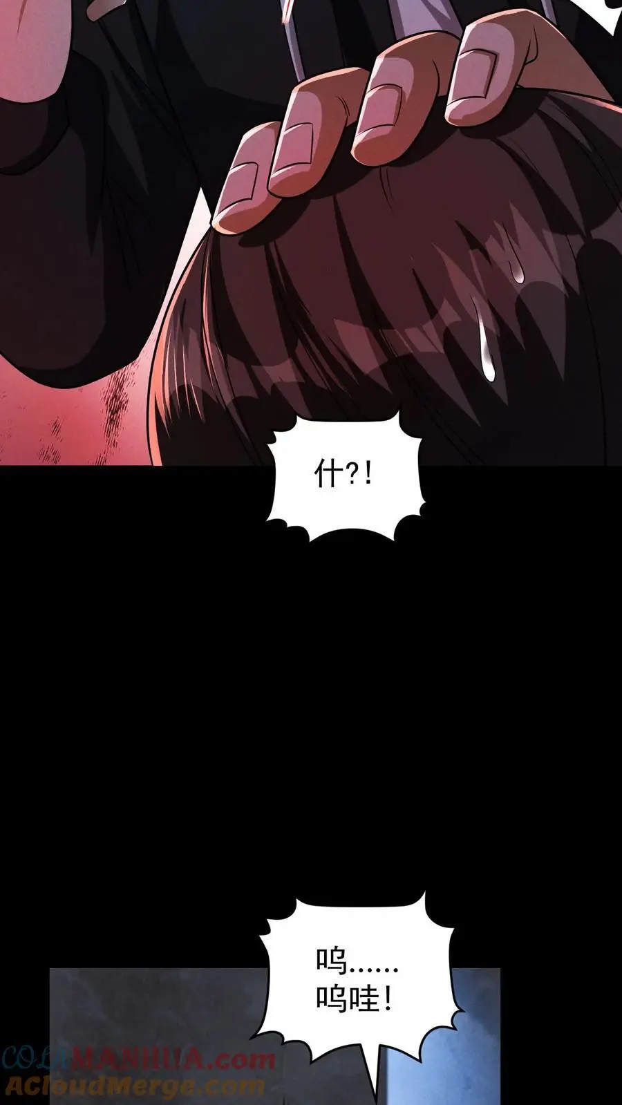 我能看到隐藏提示漫画,第115话 追杀？求之不得！1图