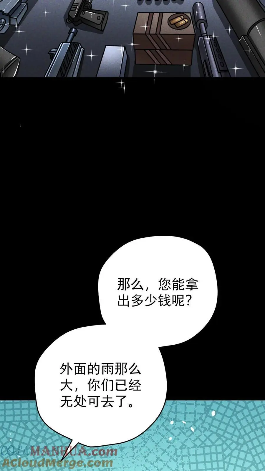 末世求生：我能看到隐藏提示漫画,第110话 艾萨克旅店1图