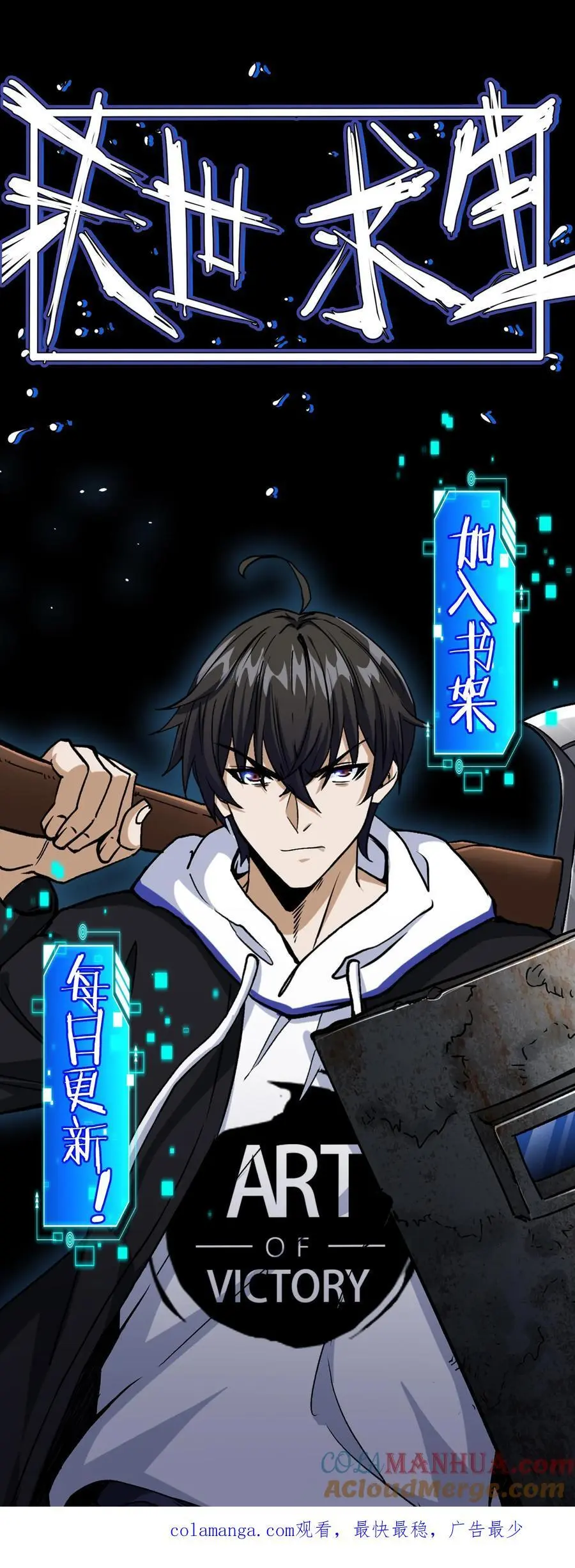 末世求生：我能看到隐藏提示漫画,第94话 危机！小希尸化！1图