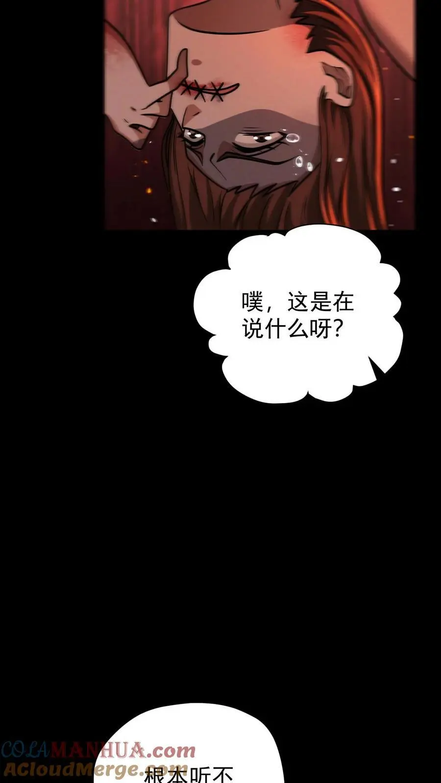 末世求生我能看到隐藏提示下载漫画,第107话 拿手术刀的男人2图