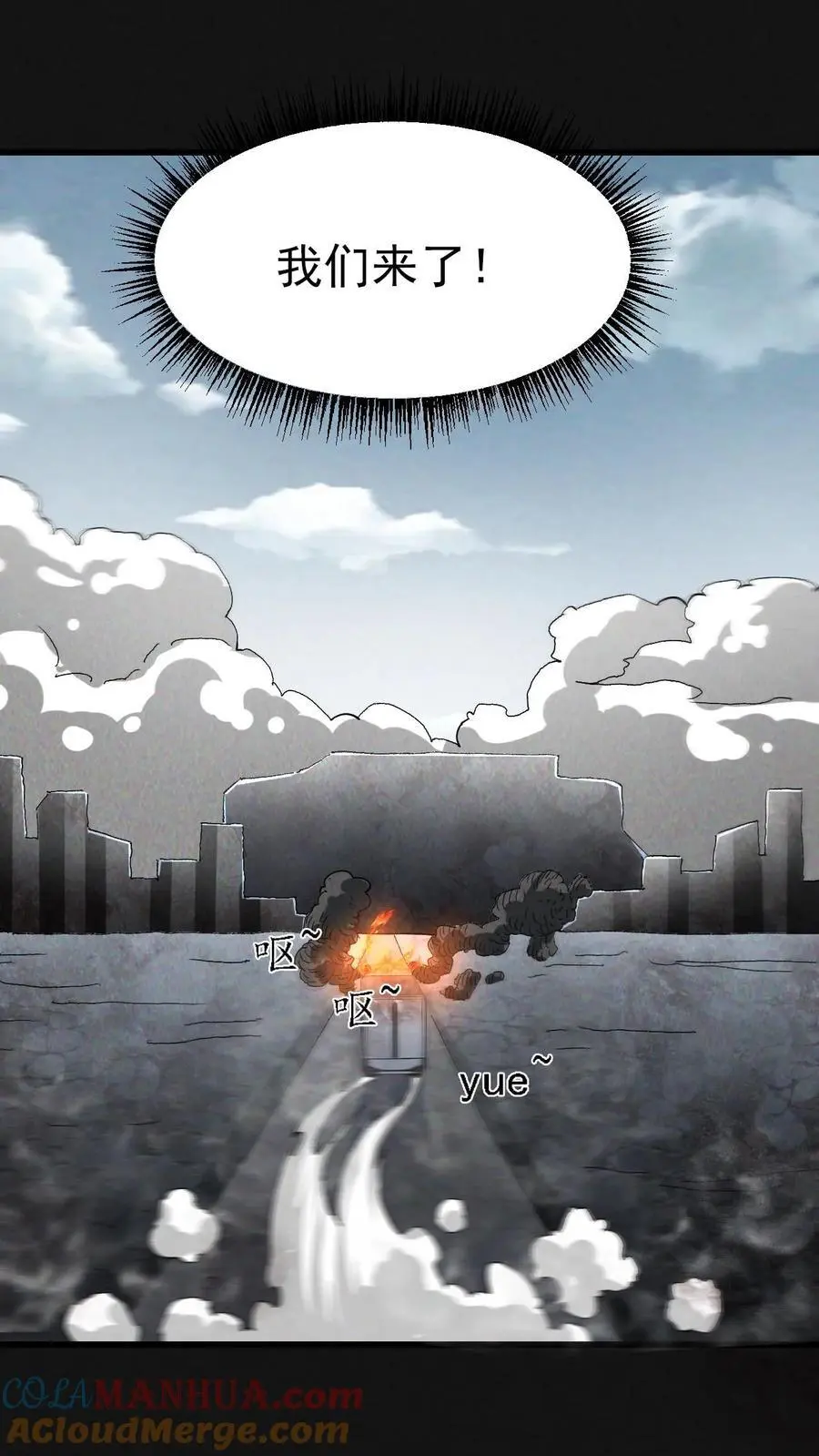 末世求生:我能看到隐藏提示完结全本漫画,第36话 地堡大蜥蜴1图