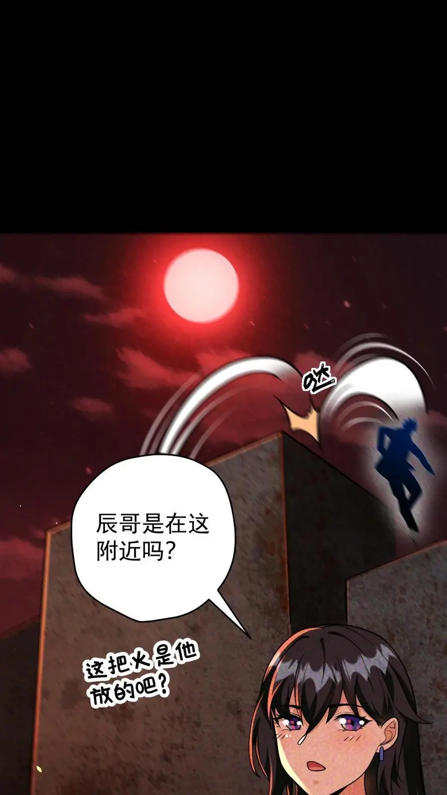 末世求生:我能看到隐藏提示完结全本漫画,第98话 这个人，又变强了！2图