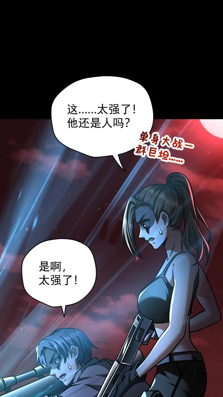 末世求生：我能看到隐藏提示漫画,第89话 杀死张辰！你就是最强的！2图