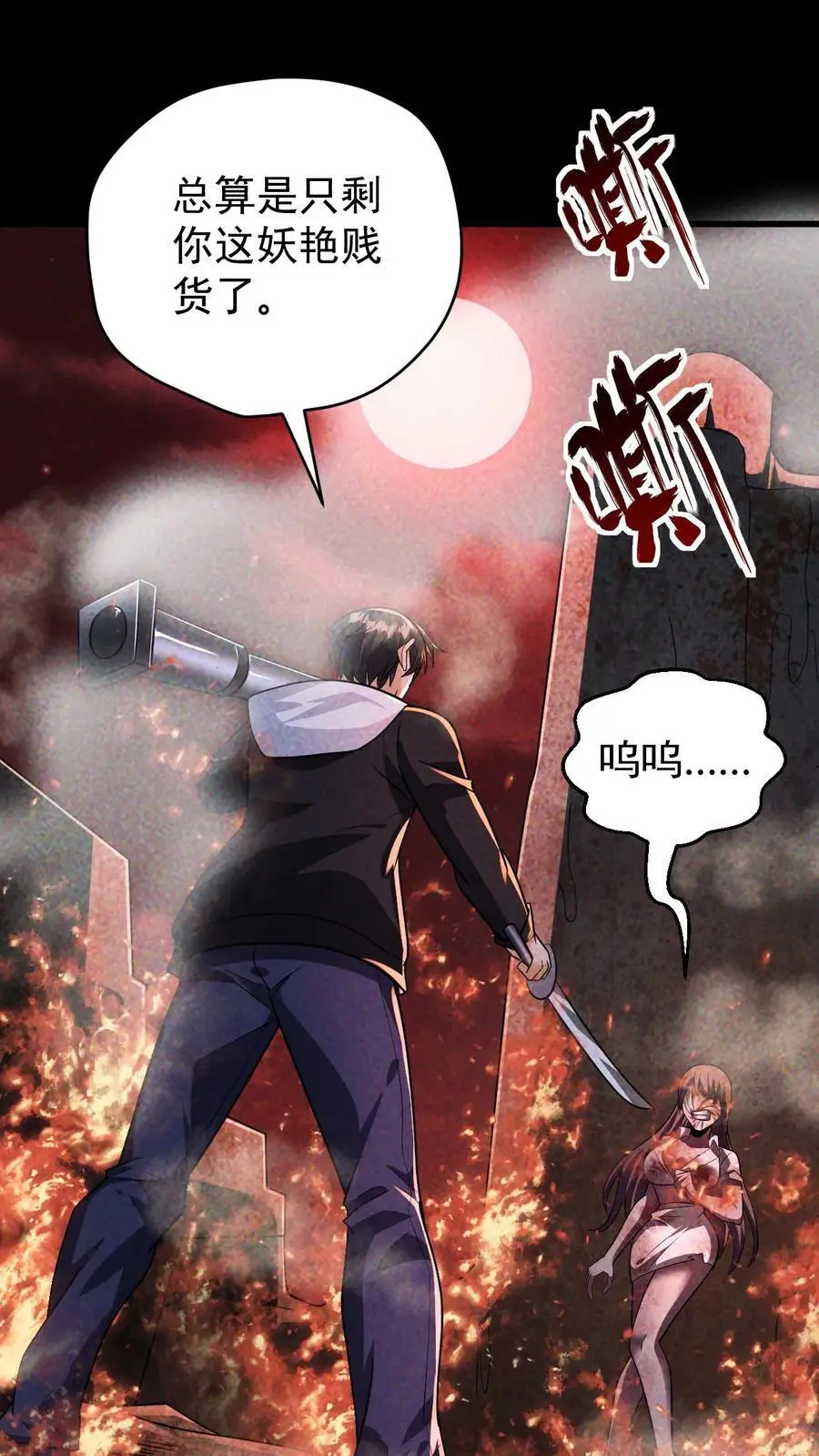 我能看到隐藏提示漫画,第90话 郑浩的选择2图